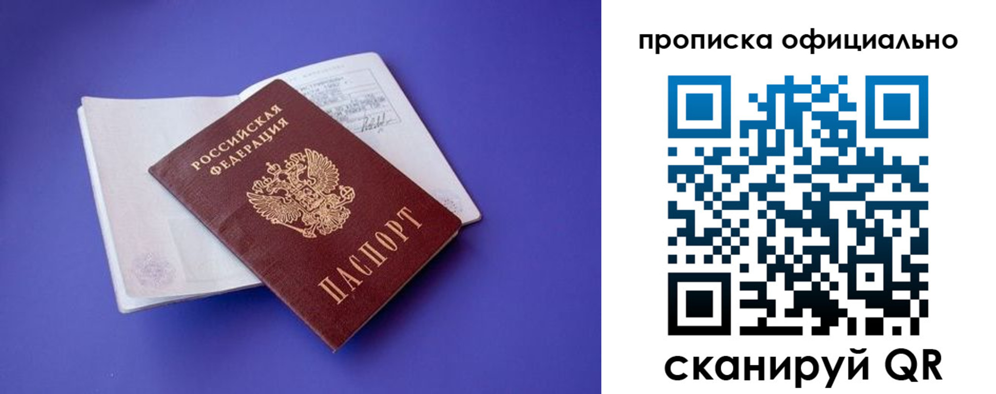 временная прописка в Сухом Логе