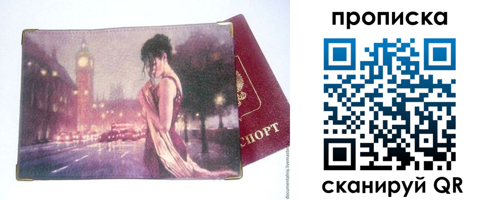 временная регистрация в квартире в Сухом Логе