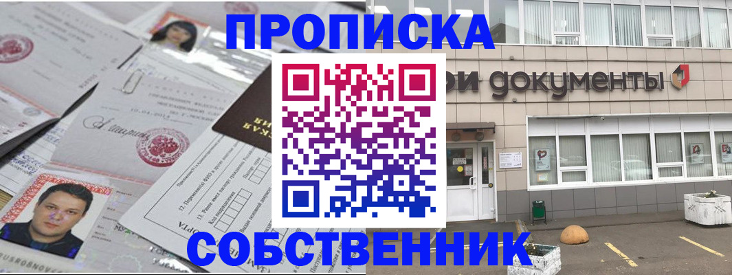 где прописаться в Сухом Логе