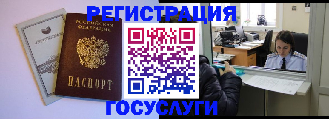 временная регистрация для всех в Сухом Логе