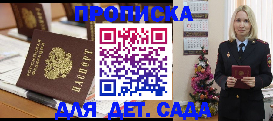 прописка гарантия в Сухом Логе