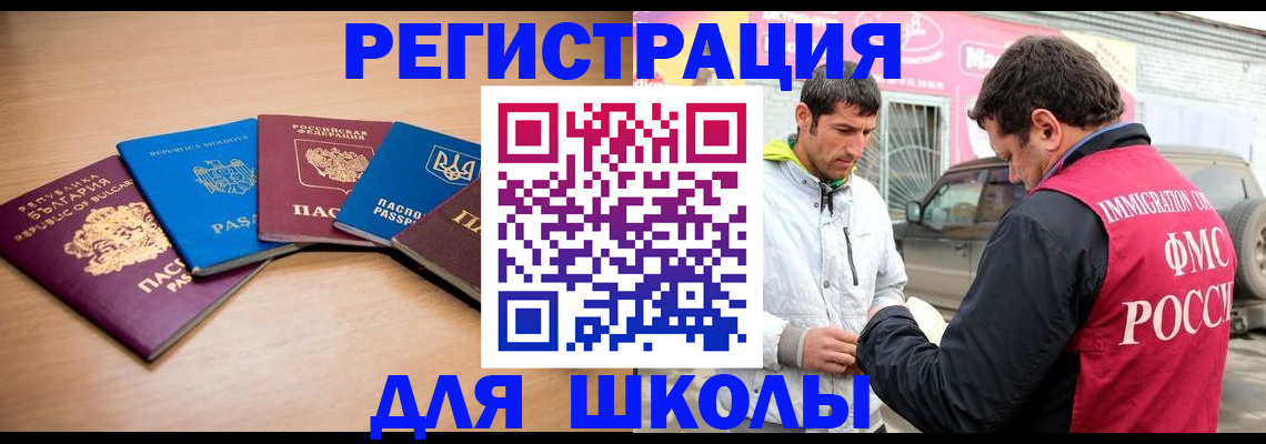 прописка в Сухом Логе