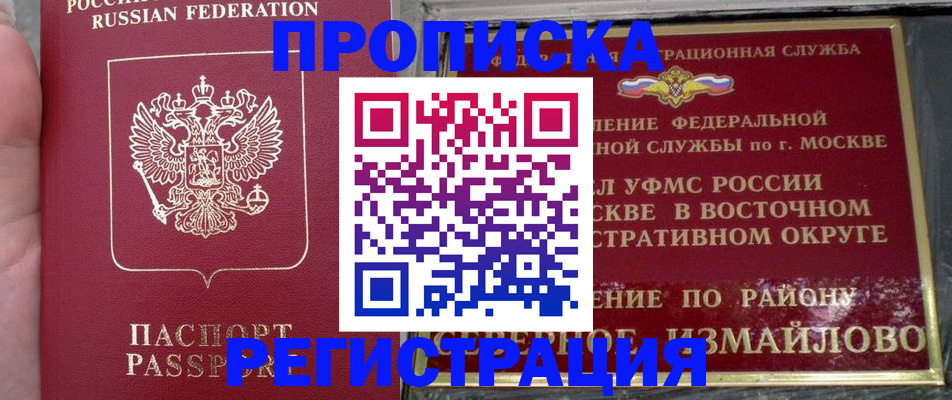 временная регистрация недорого в Сухом Логе
