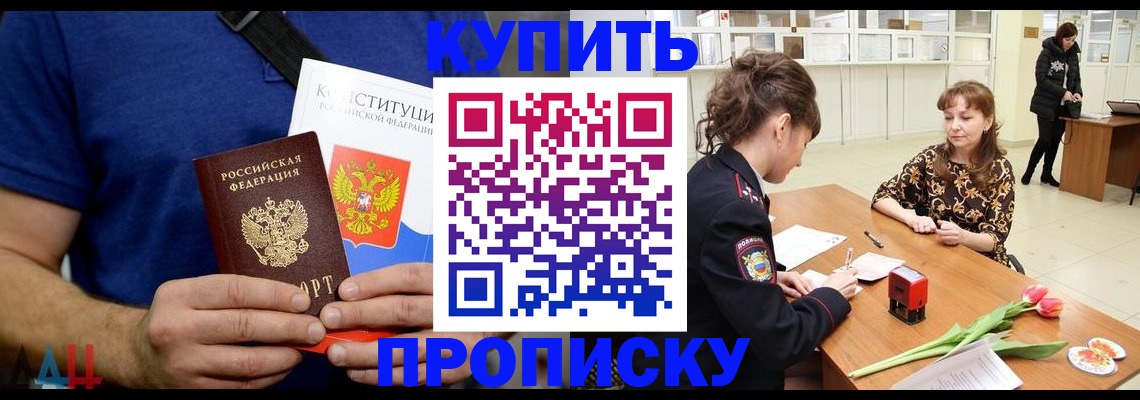 прописка регистрация в Сухом Логе