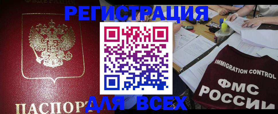 временная регистрация для школы в Сухом Логе